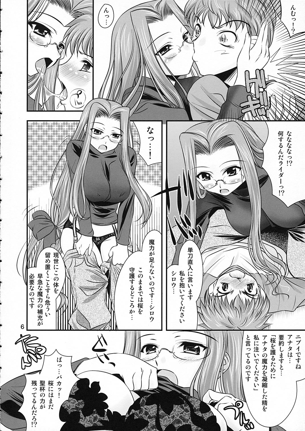 SIMIKEN page 6 full