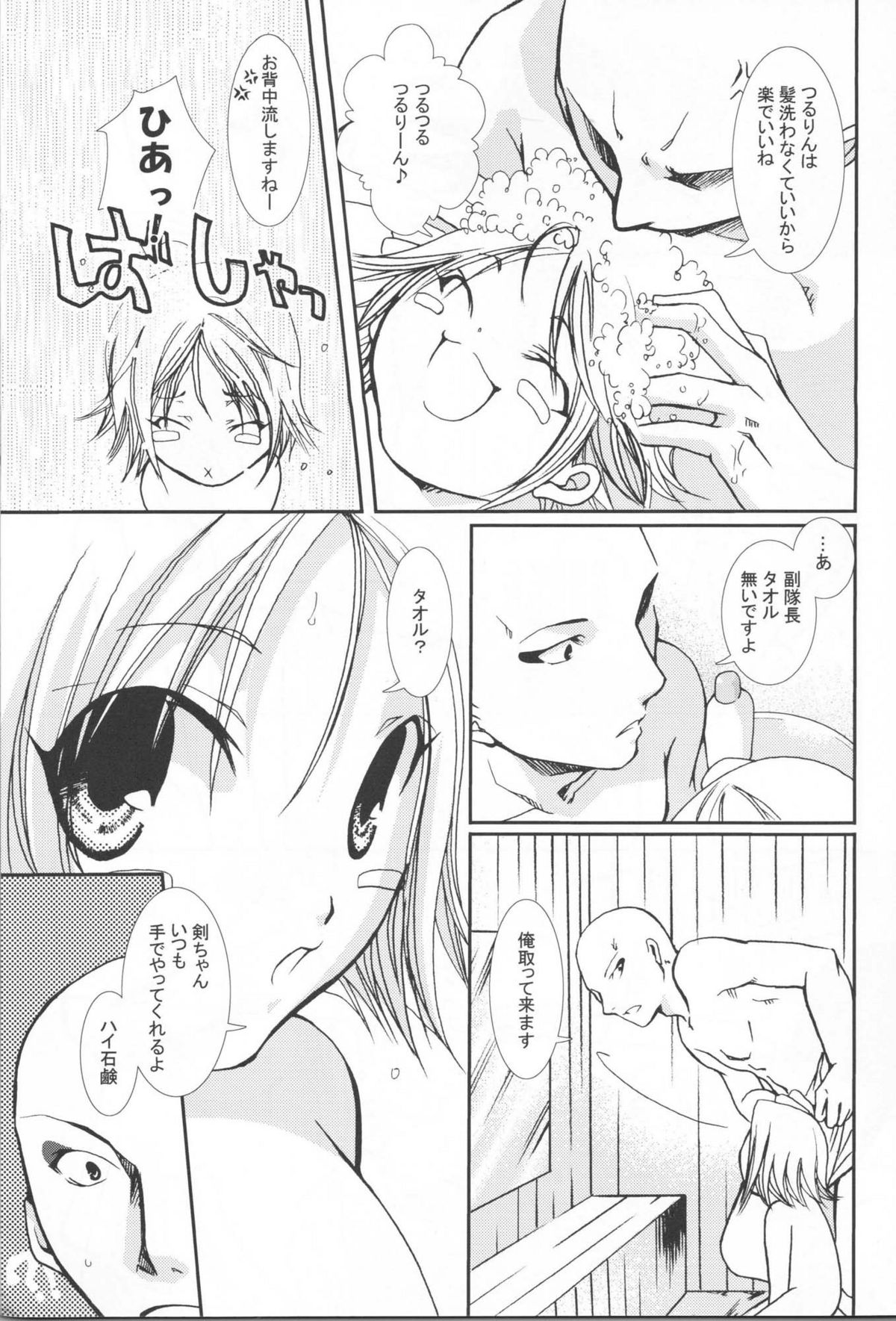 Pink Prisoner page 7 full