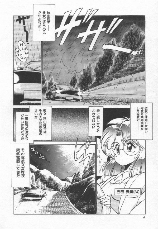 Chachaki Jirushi Special Blend page 10 full