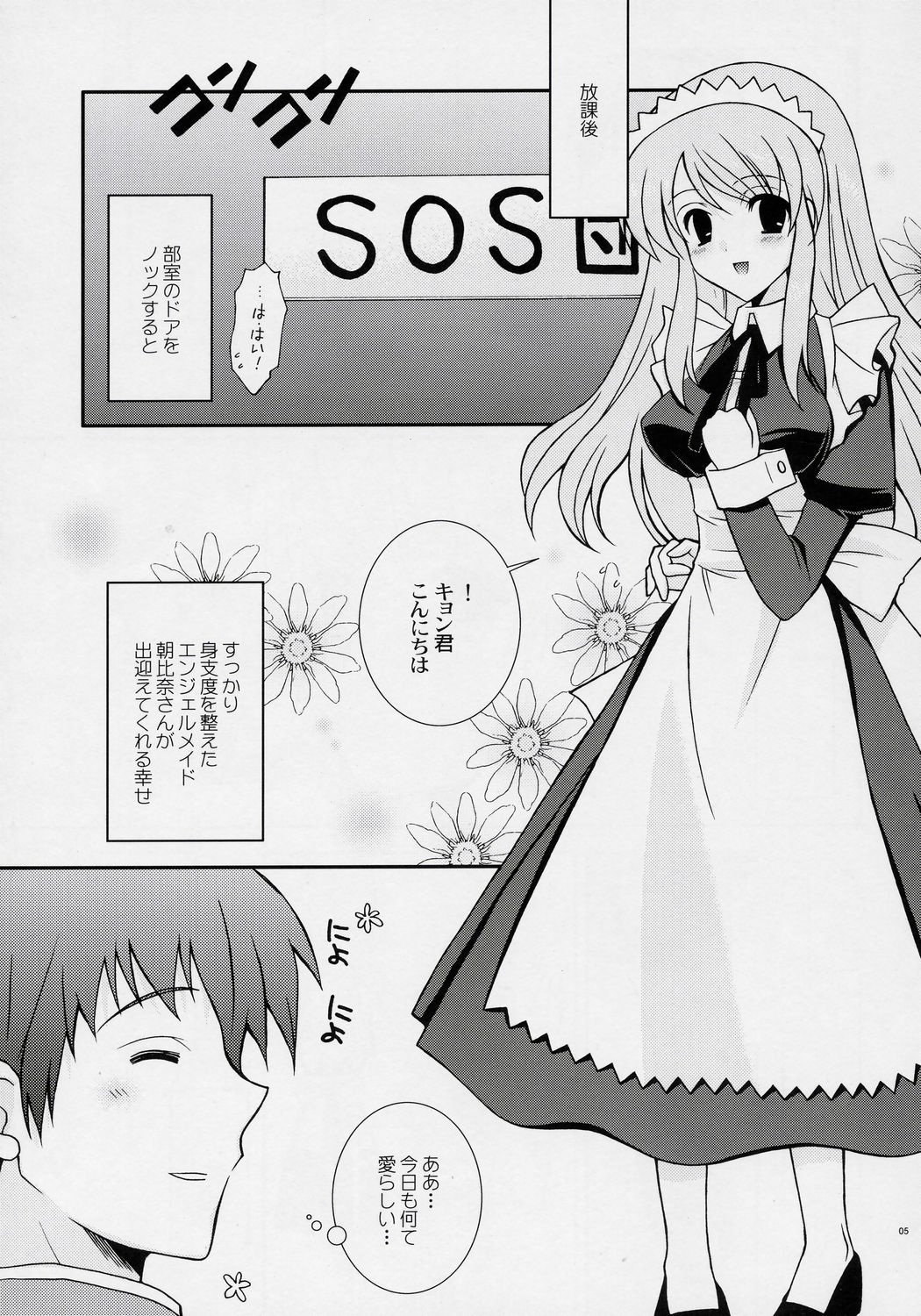 ANGELIC page 4 full