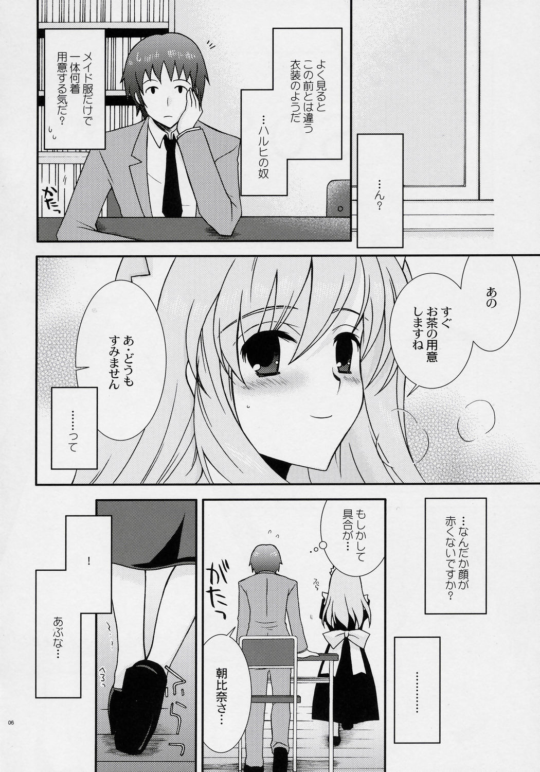 ANGELIC page 5 full