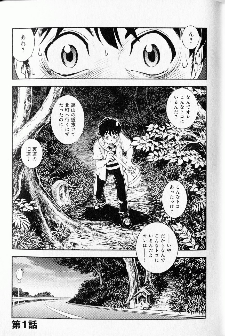 Trans Venus 1 page 5 full