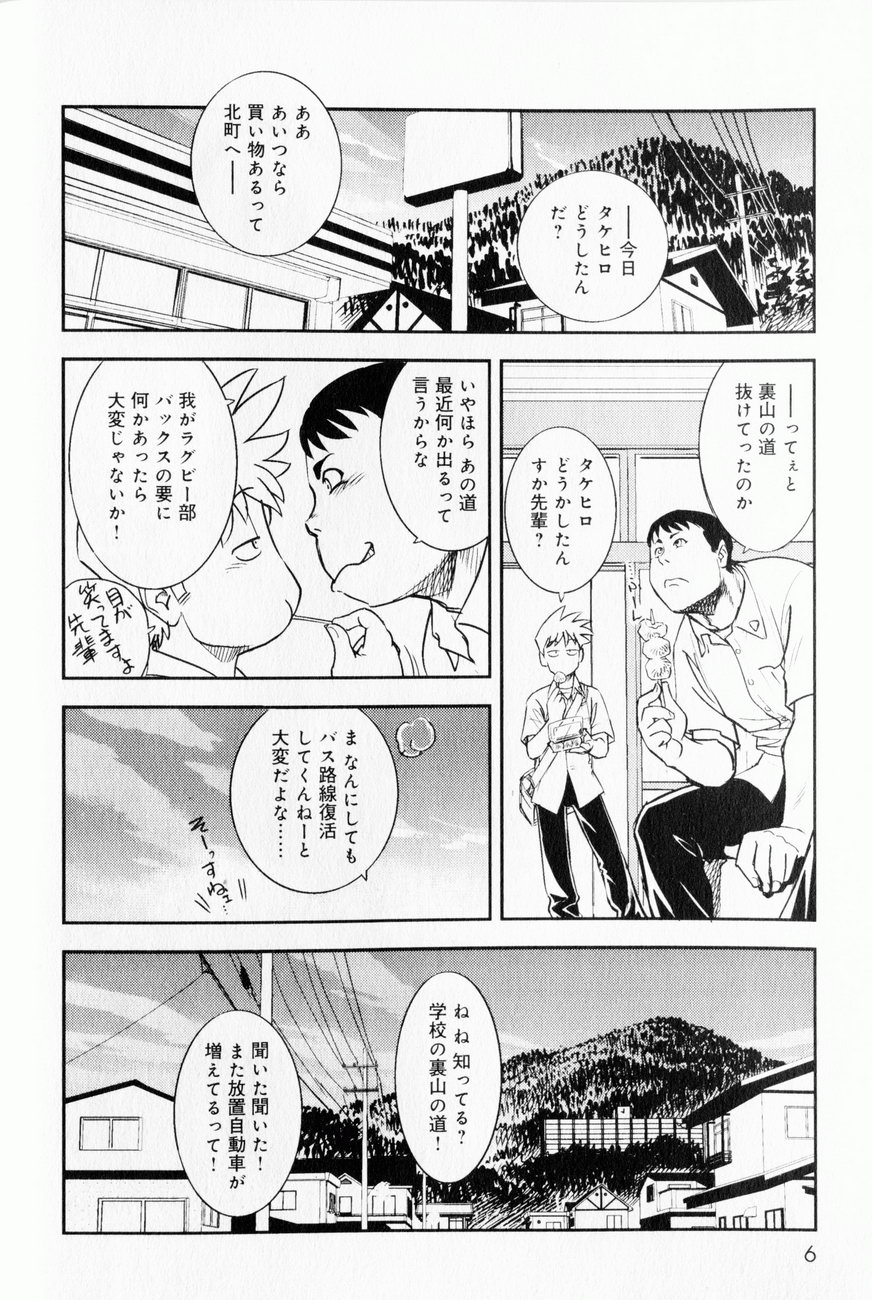 Trans Venus 1 page 6 full