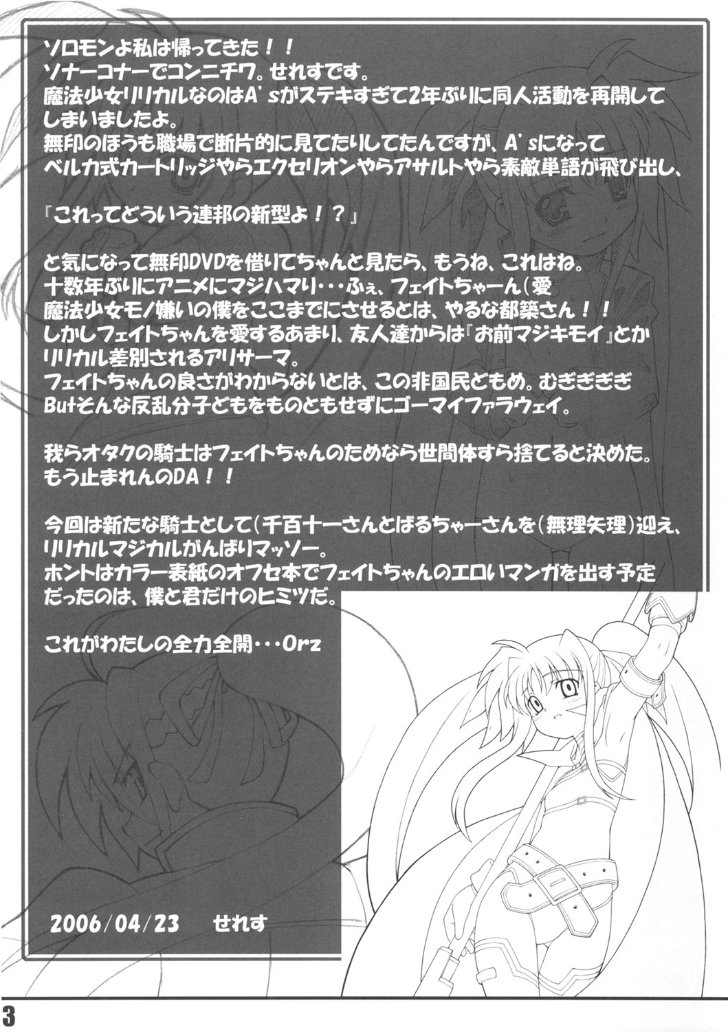 Lyrical Fate page 2 full