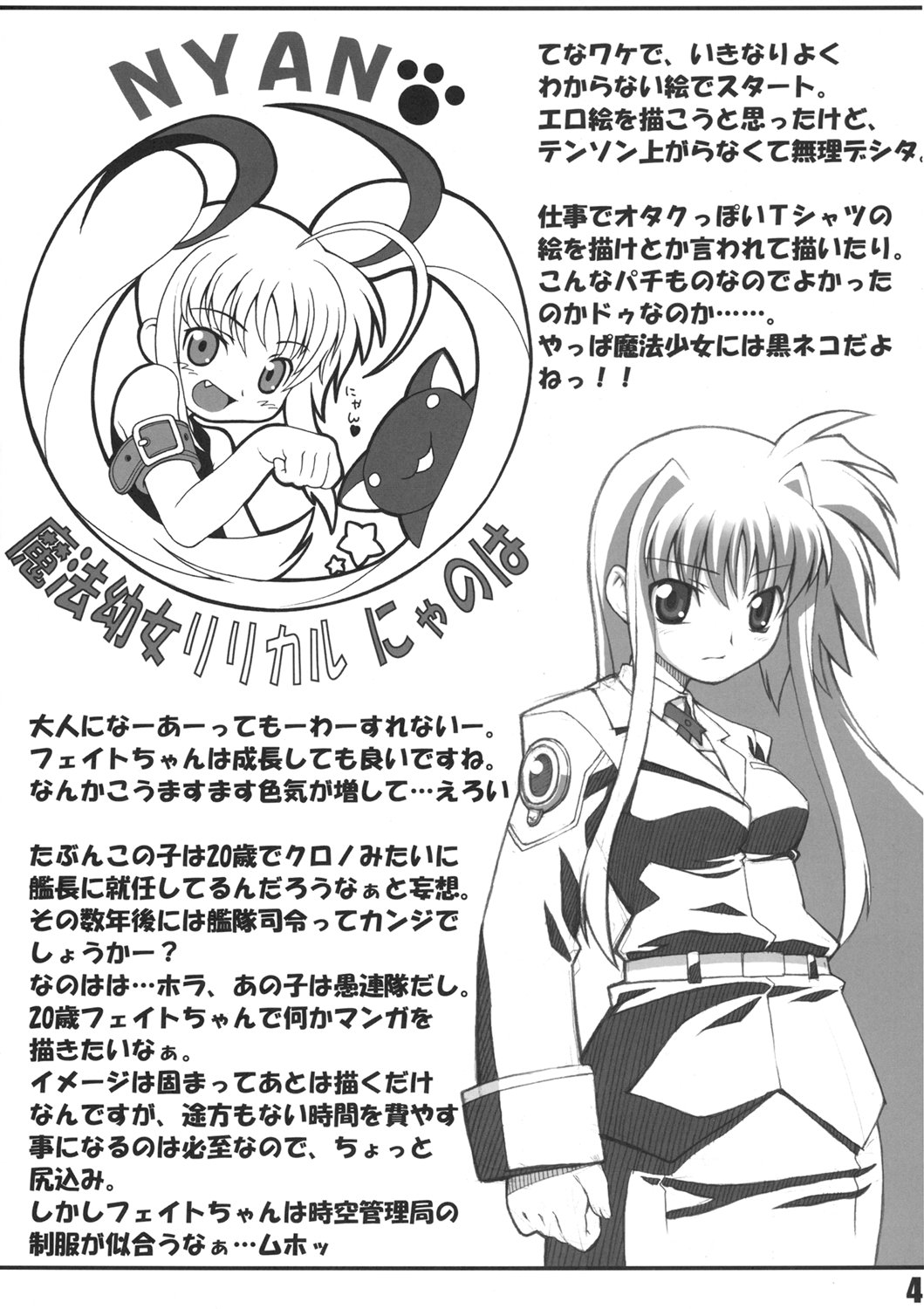 Lyrical Fate page 3 full
