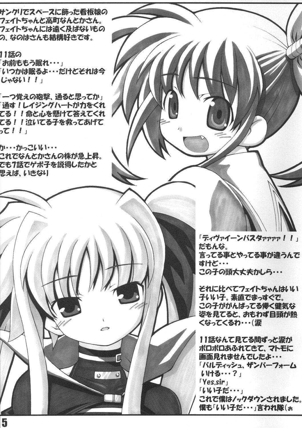 Lyrical Fate page 4 full