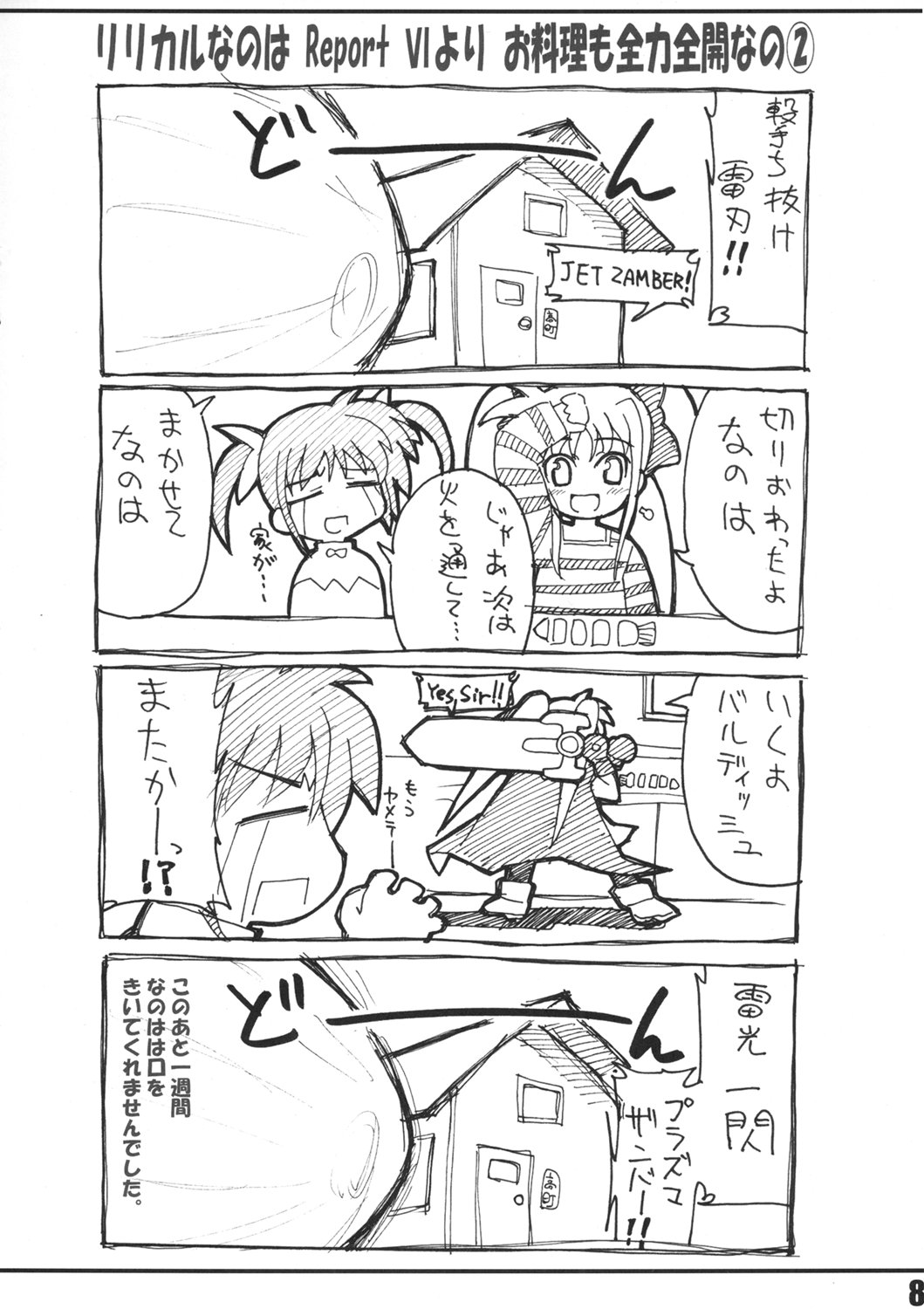 Lyrical Fate page 7 full