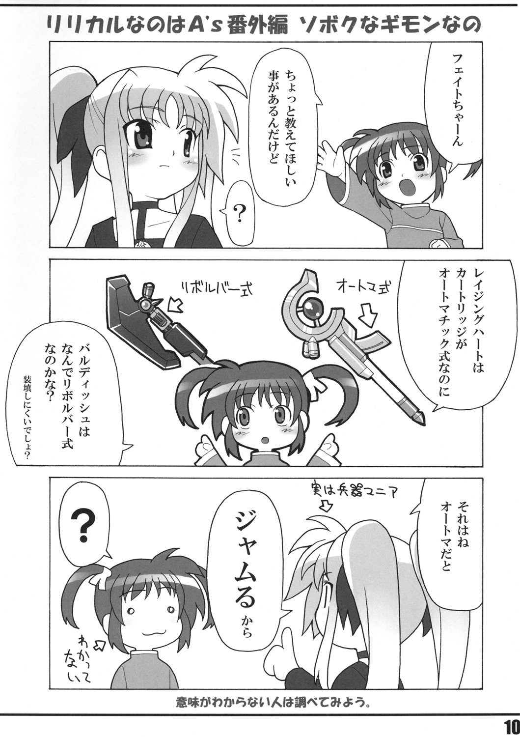 Lyrical Fate page 9 full