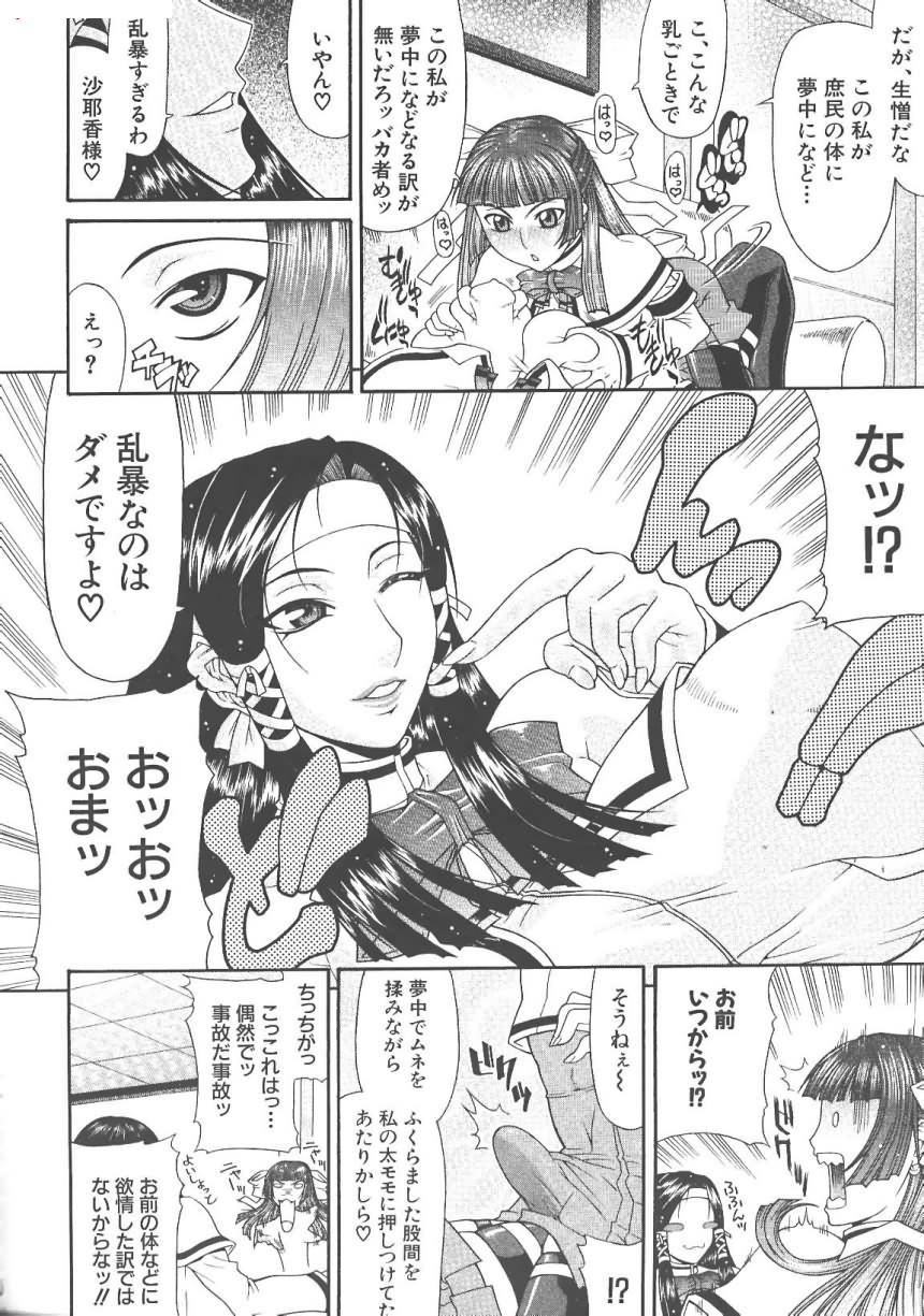 O Jyou Sama page 10 full