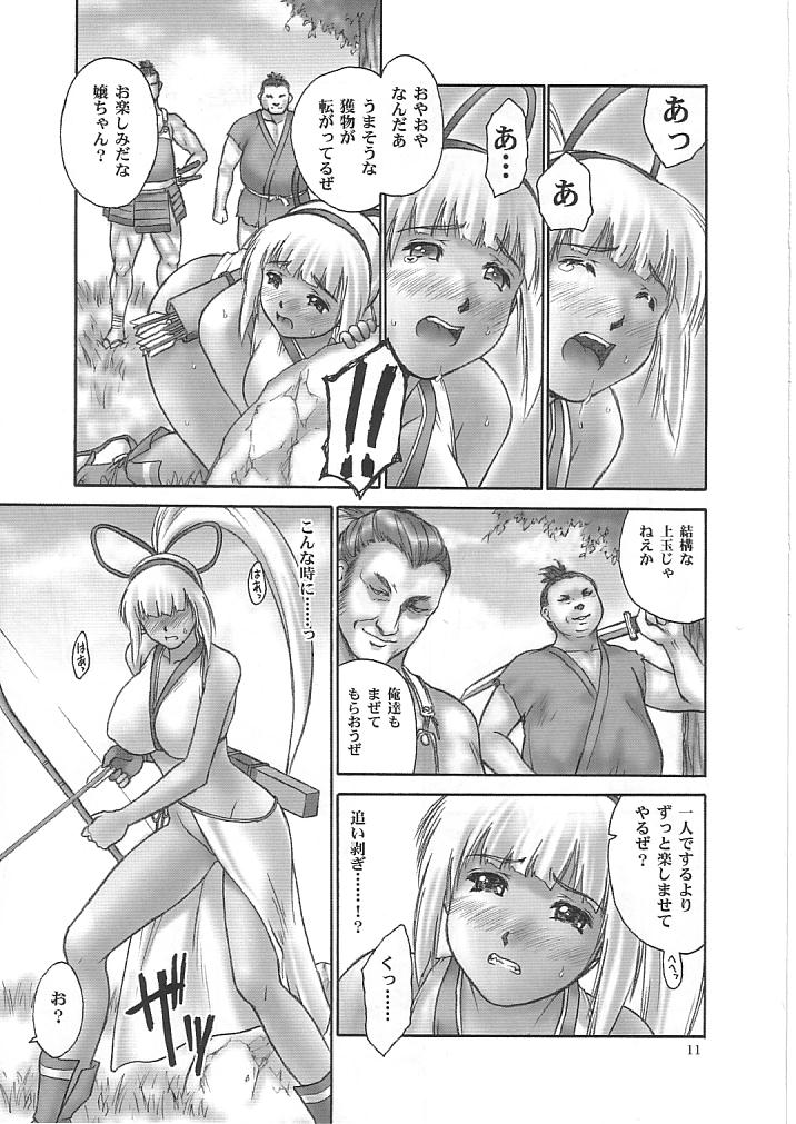 Syoku-gan page 10 full