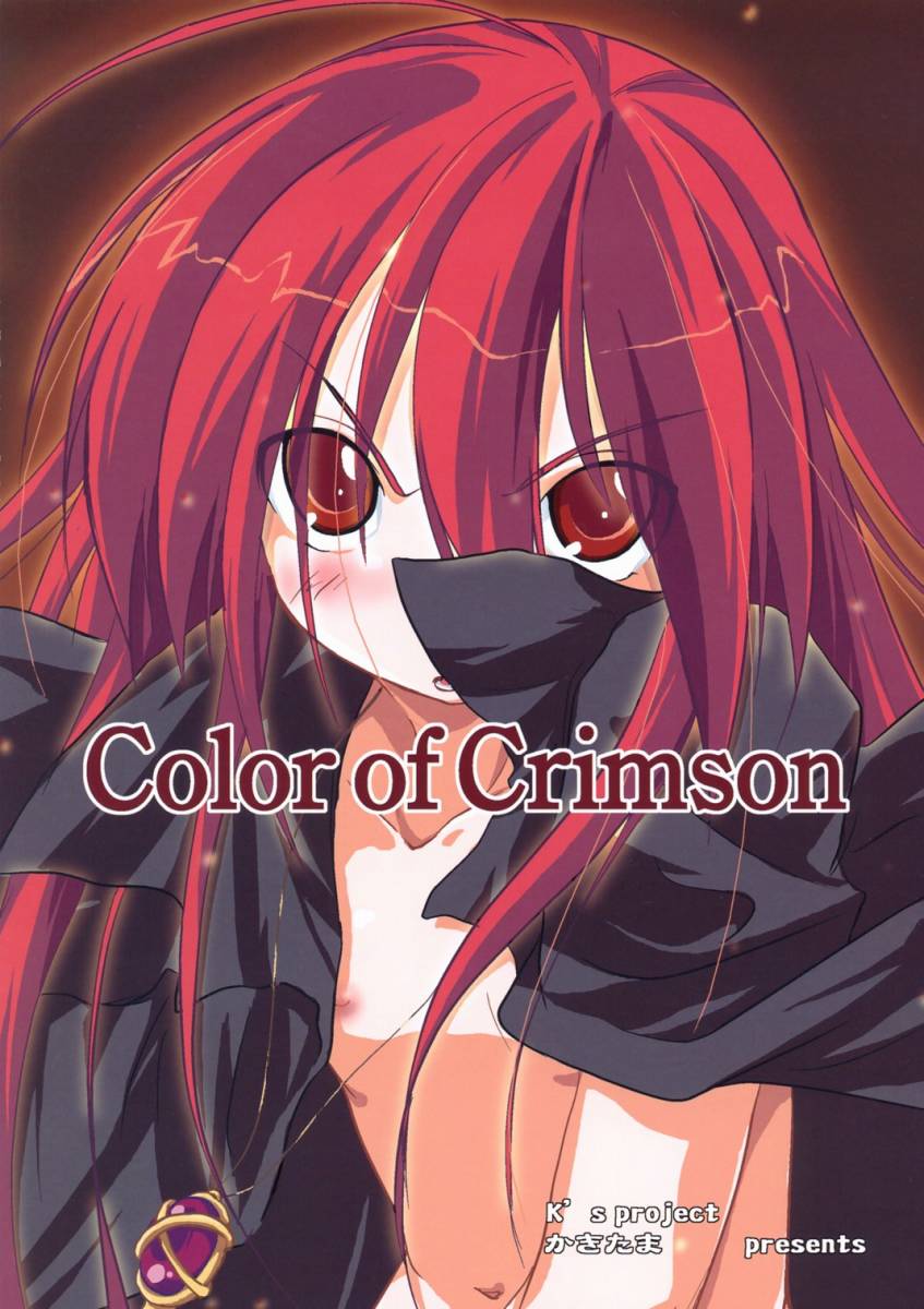 Color Of Crimson page 1 full