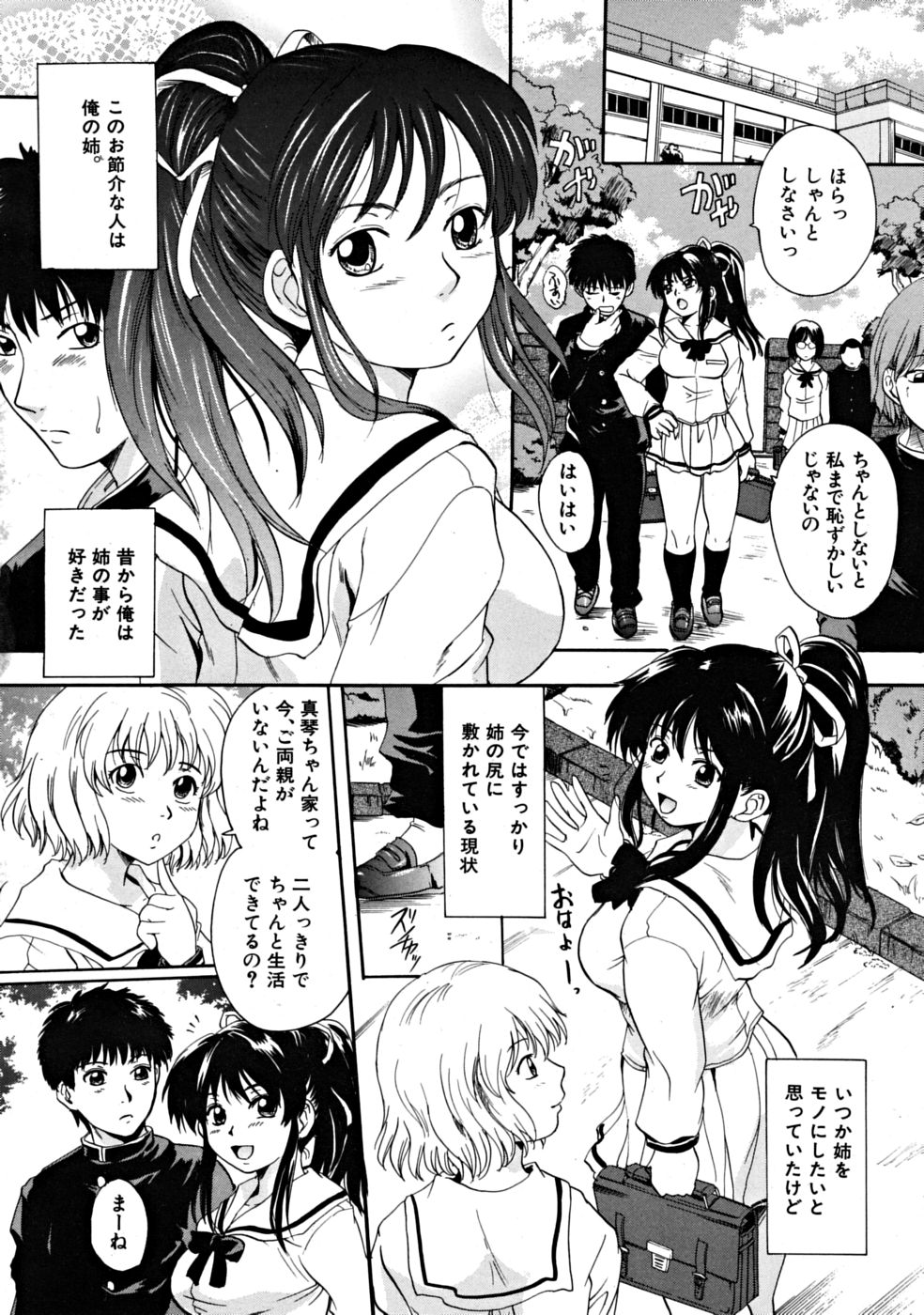 COMIC MUJIN 2008-12 page 10 full