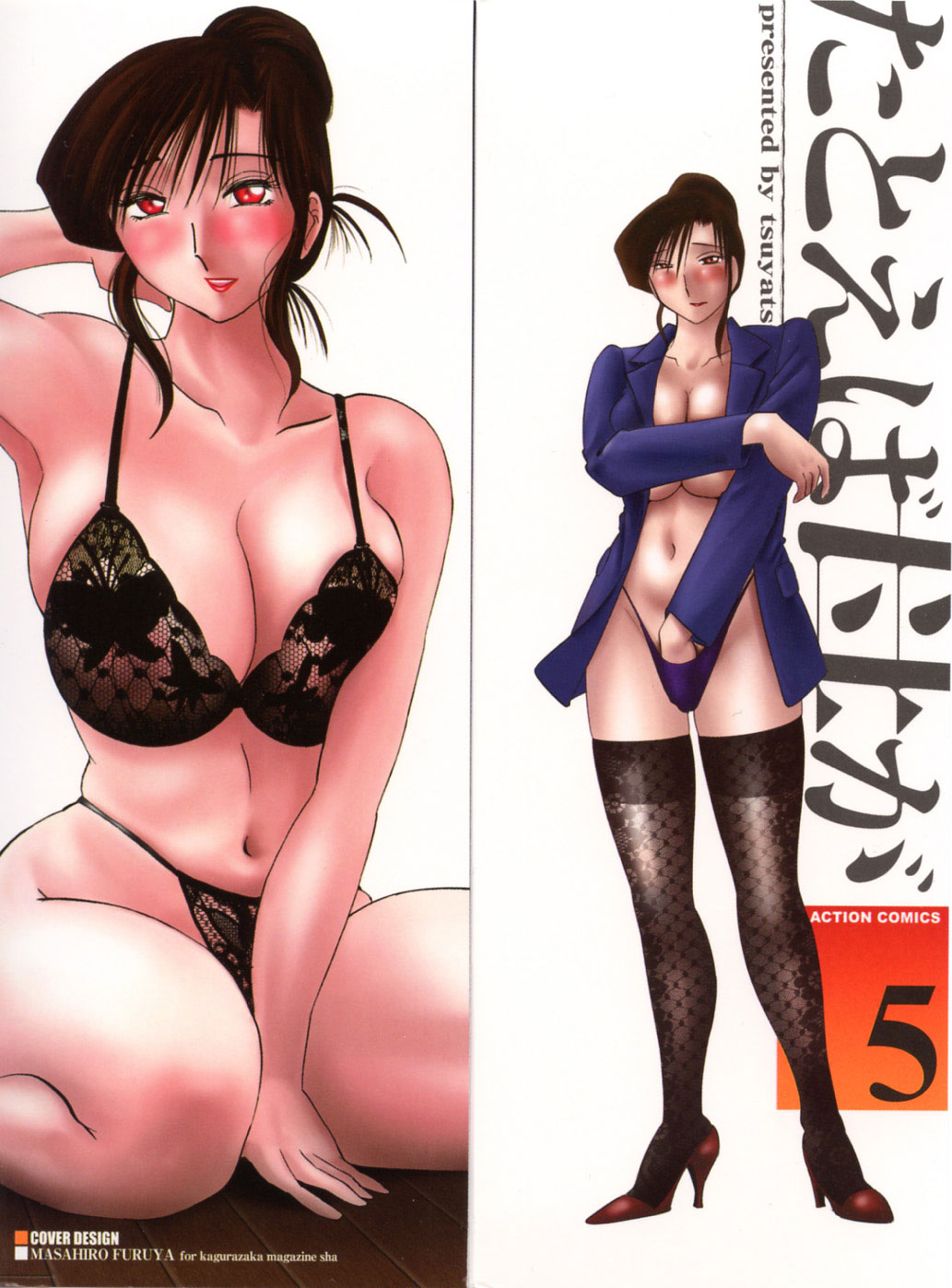 Tatoeba Haha ga 5 page 3 full