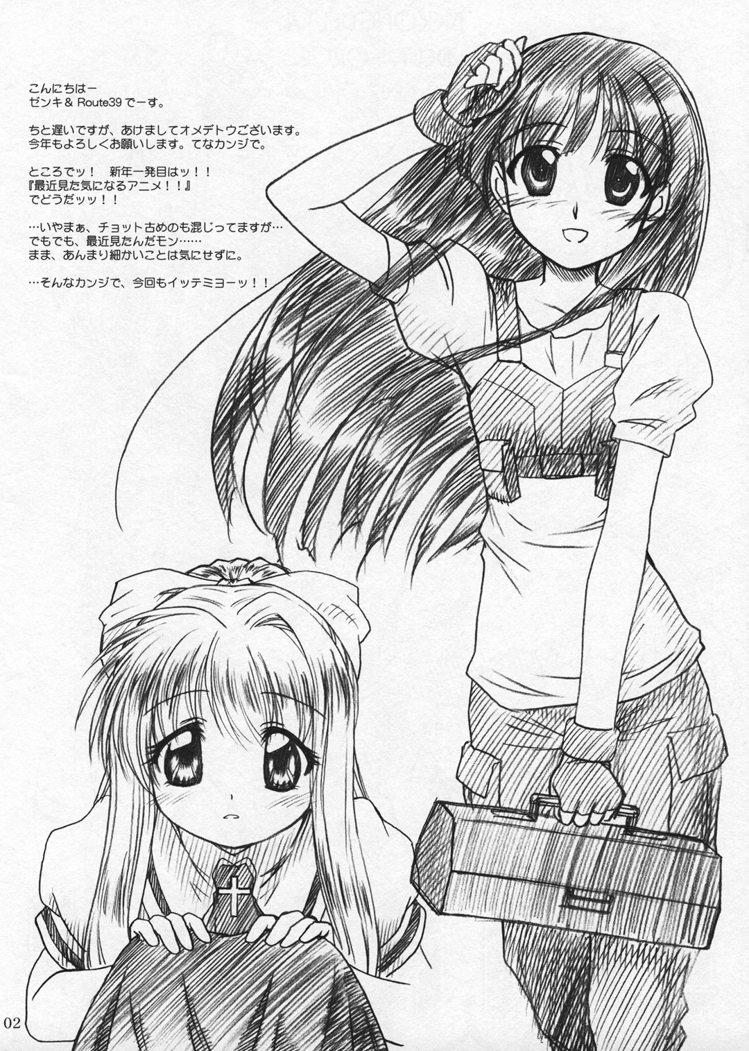 Extra "C" Vol. 12 page 2 full