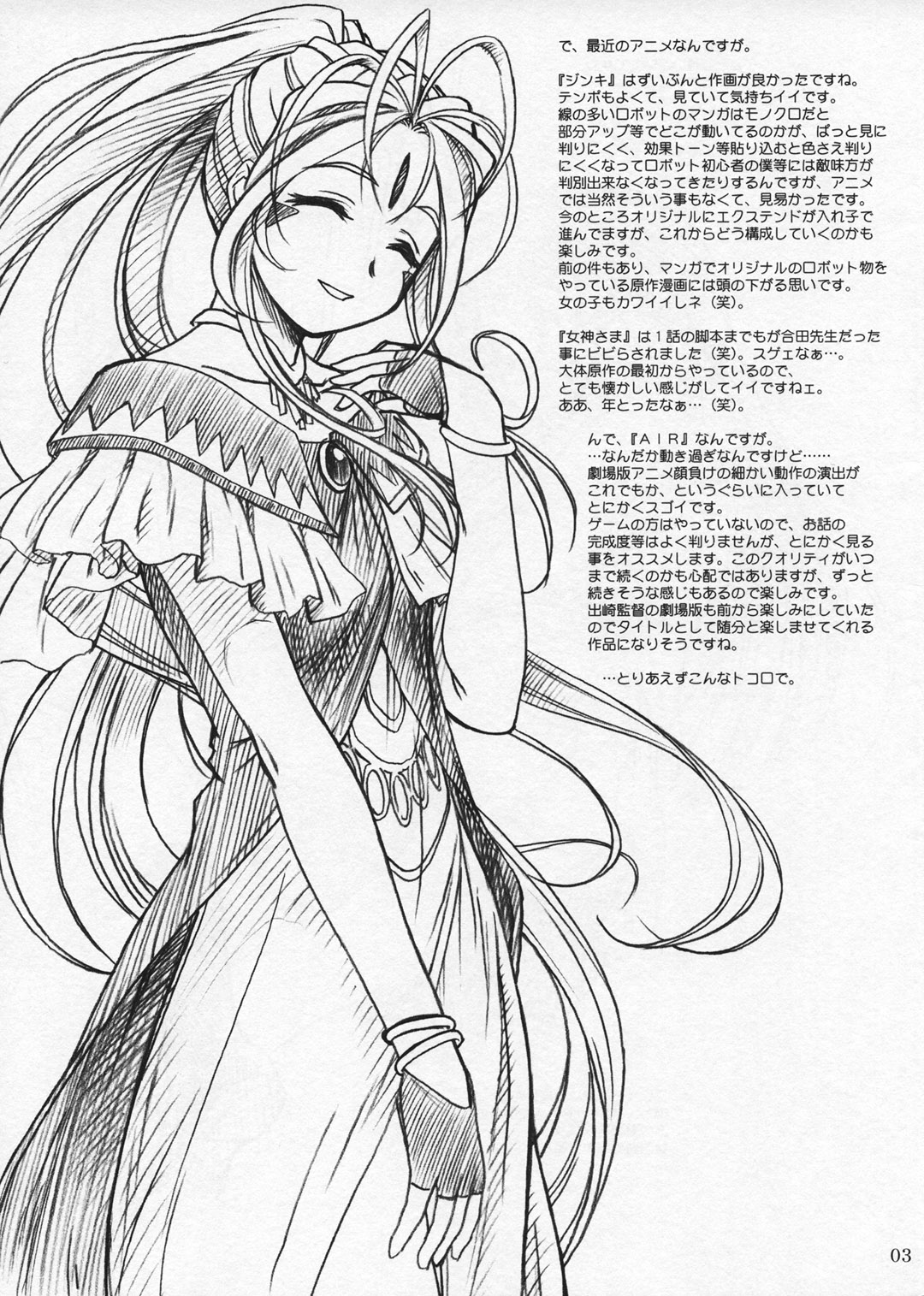 Extra "C" Vol. 12 page 3 full