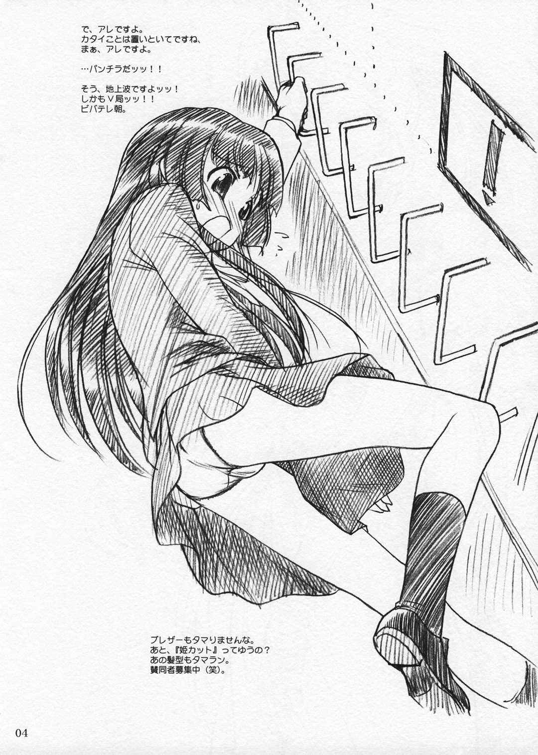 Extra "C" Vol. 12 page 4 full
