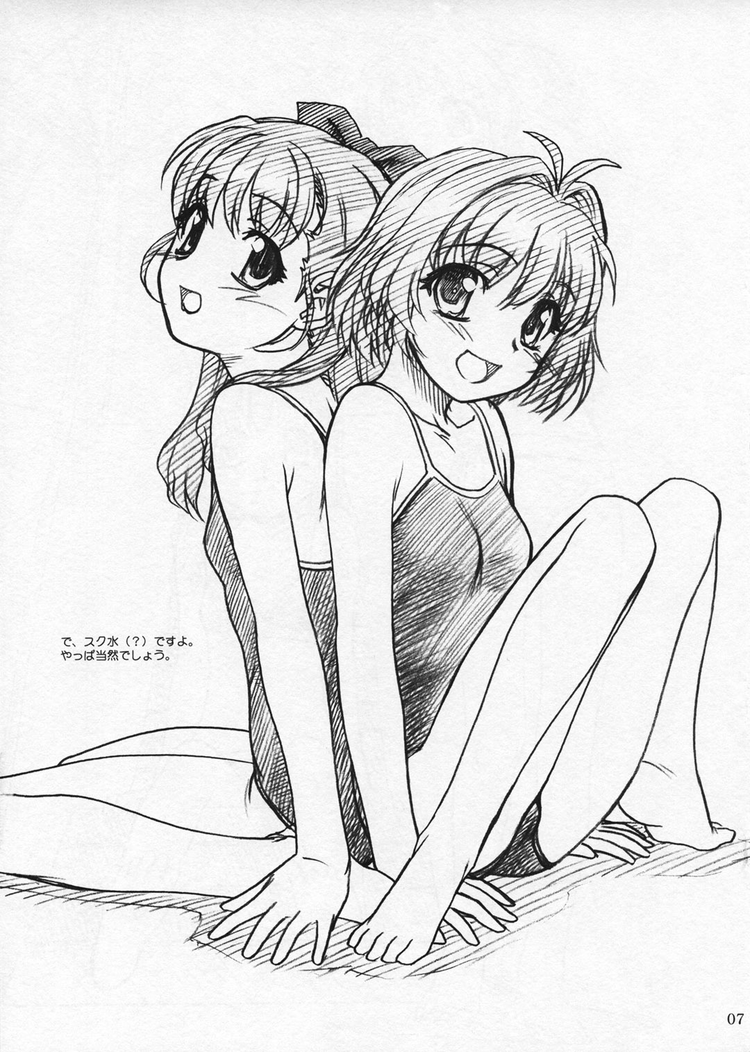 Extra "C" Vol. 12 page 7 full