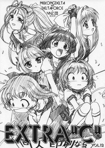 Extra "C" Vol. 12 cover