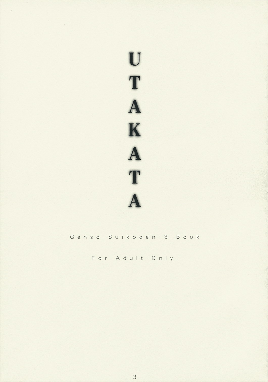 Utakata page 2 full