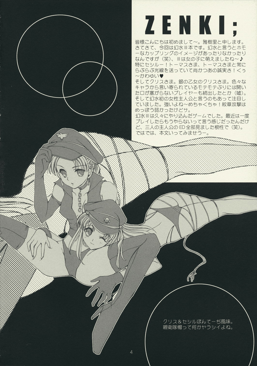 Utakata page 3 full