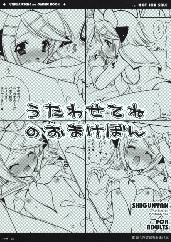 Utawasetene no Omake Hon cover