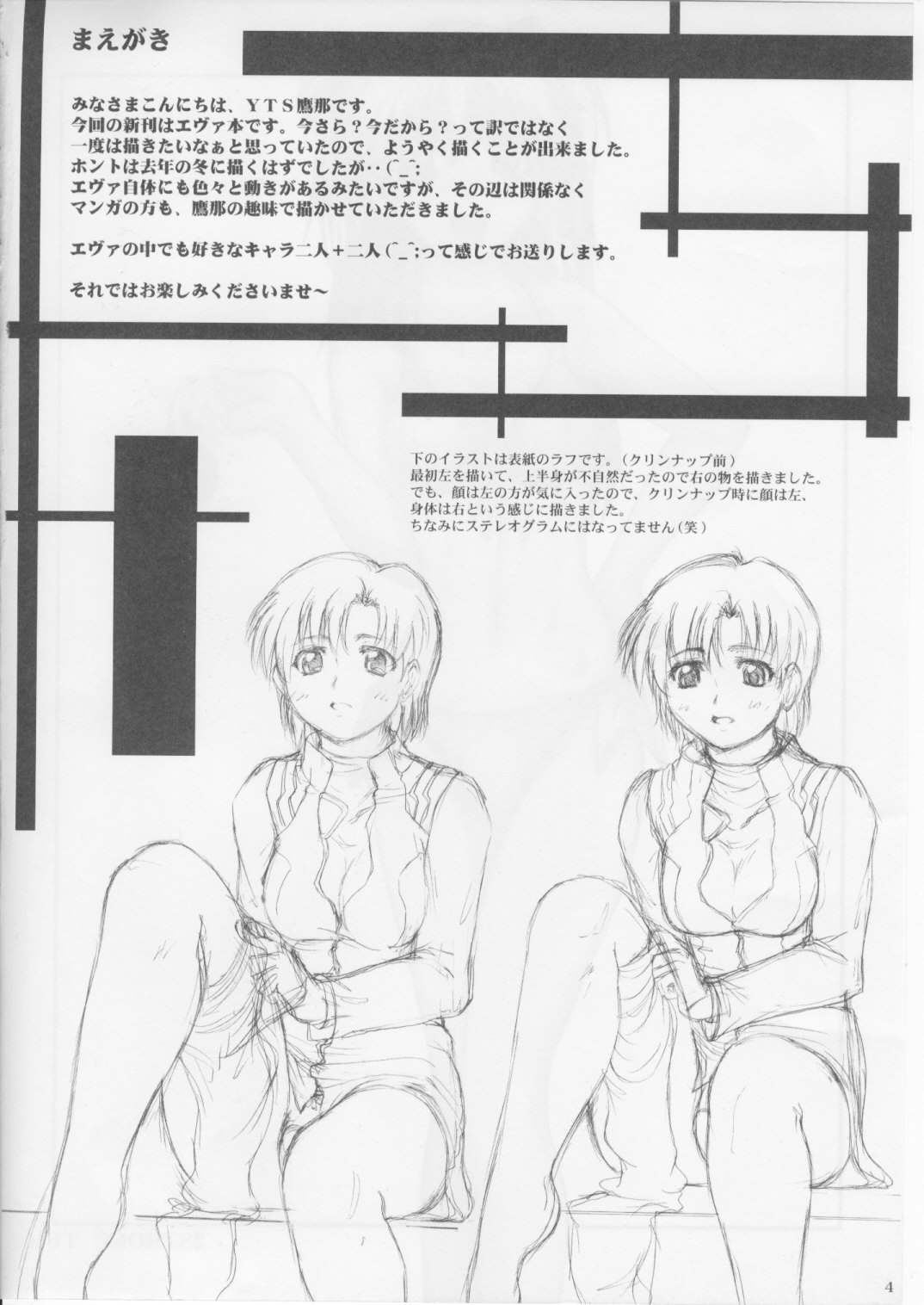 2Stroke TLM page 3 full