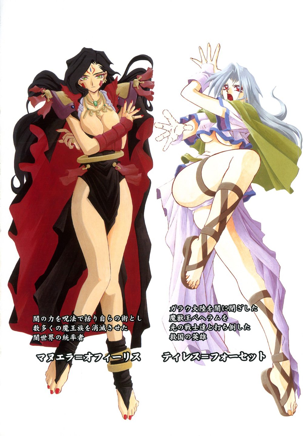 - Shichisai no Ramyurosu Collection page 4 full
