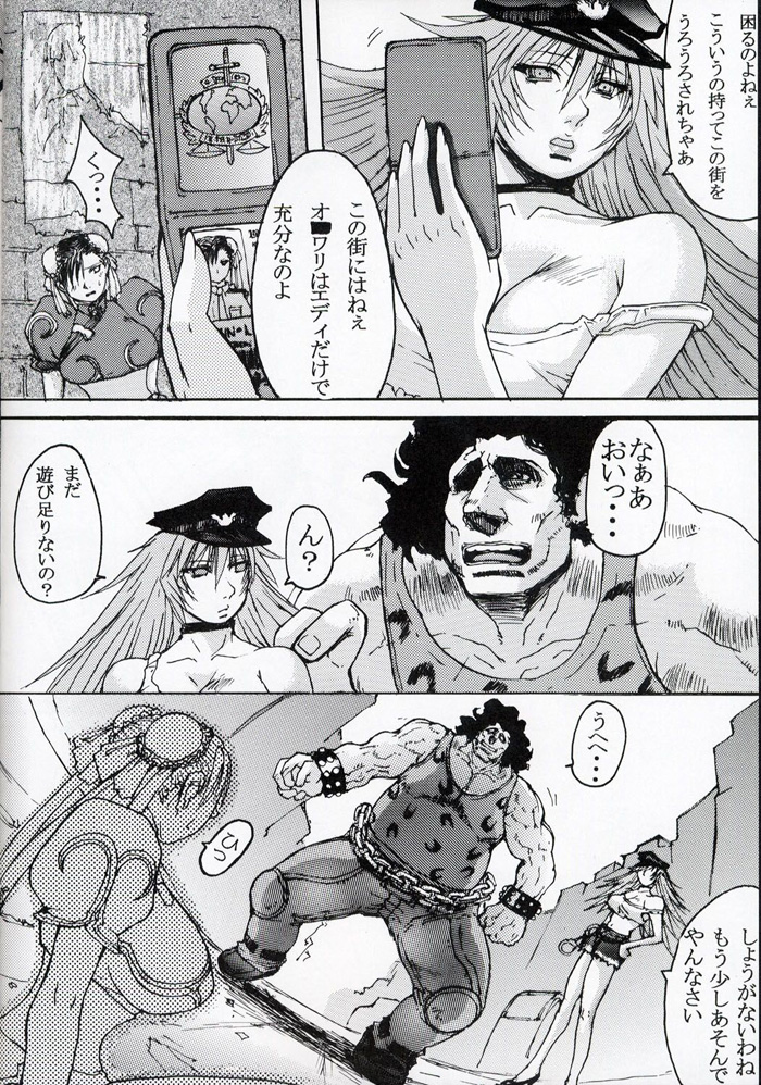 Rei Chunri page 5 full