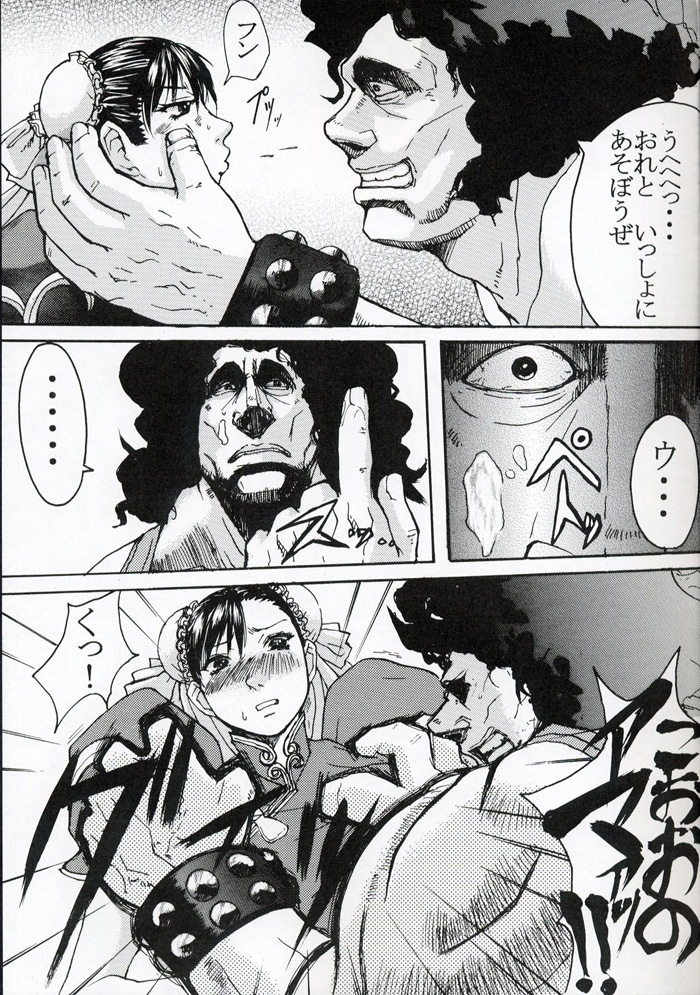 Rei Chunri page 6 full