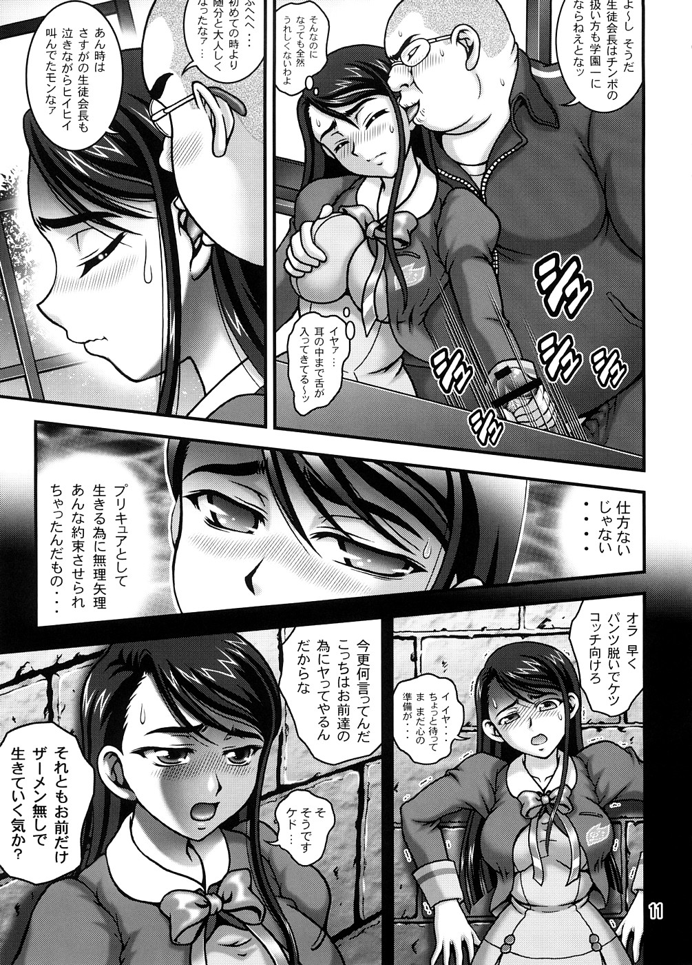 Milk Masters 1 page 10 full