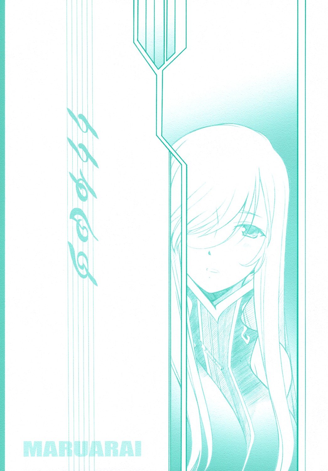 abyss page 1 full
