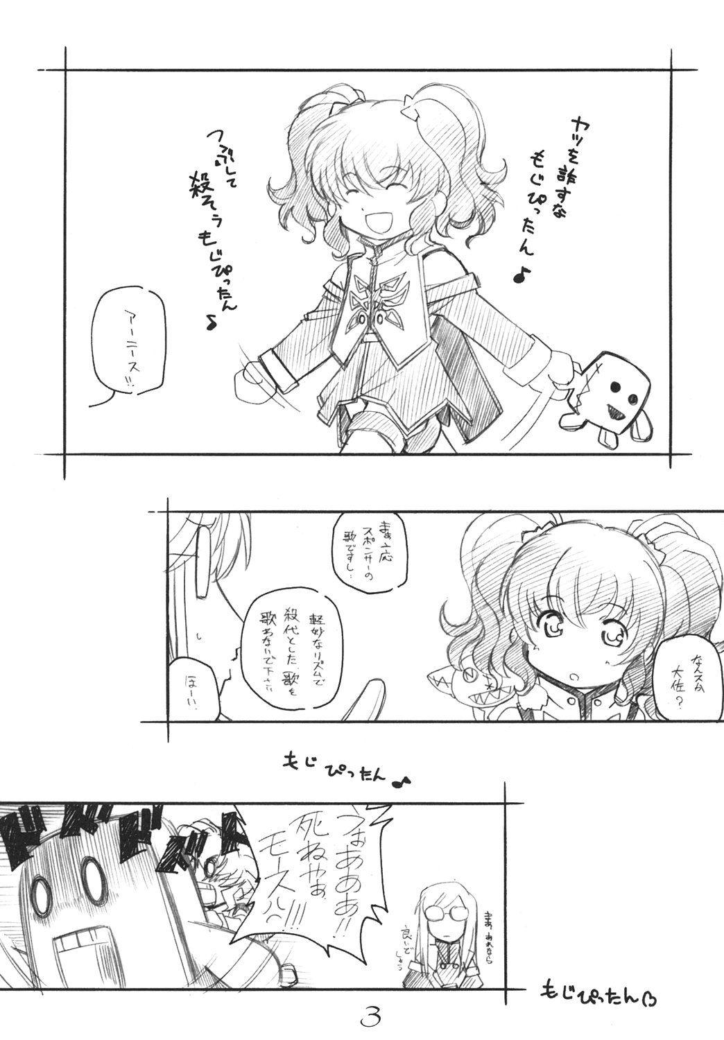 abyss page 2 full