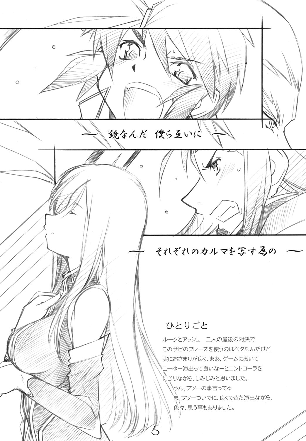 abyss page 4 full