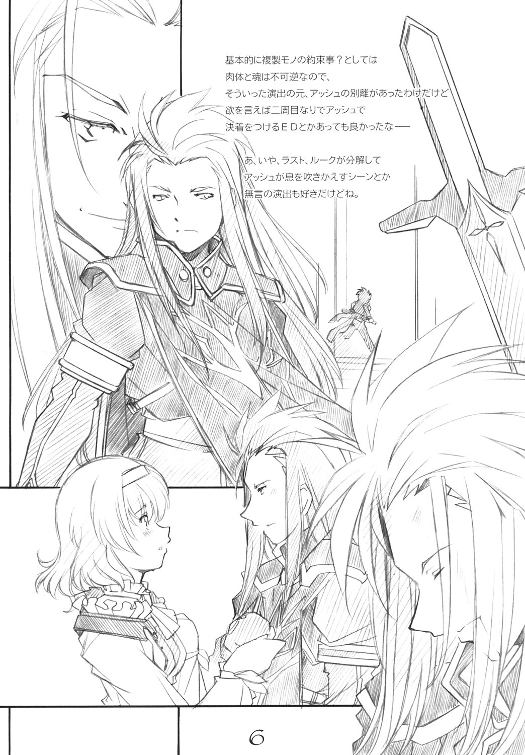 abyss page 5 full