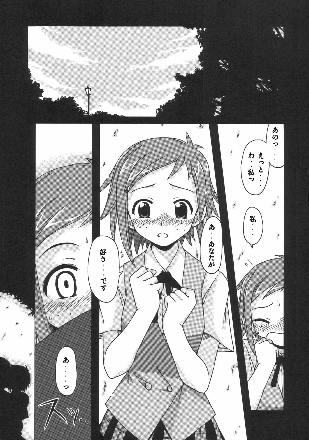if CODE 06 Natsumi page 2 full