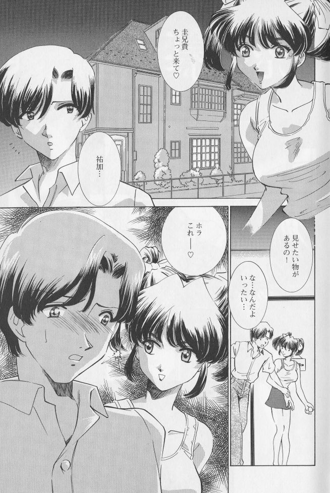 Kanin no Ie Vol. 1 ~Kei to Imouto~ page 5 full