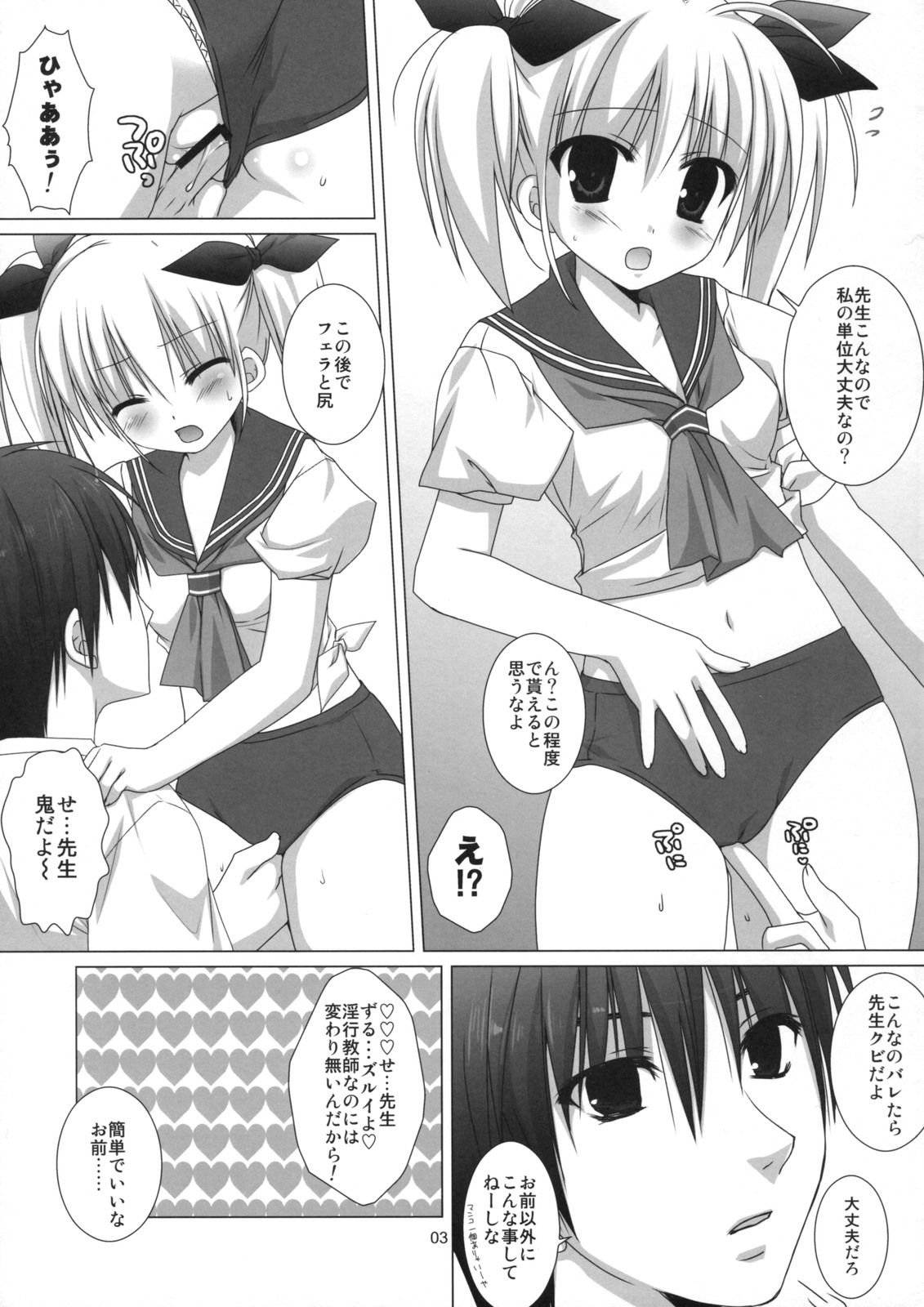 Nikondara Stew Aji page 3 full