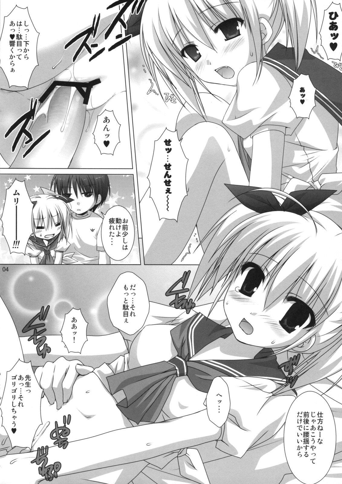 Nikondara Stew Aji page 4 full