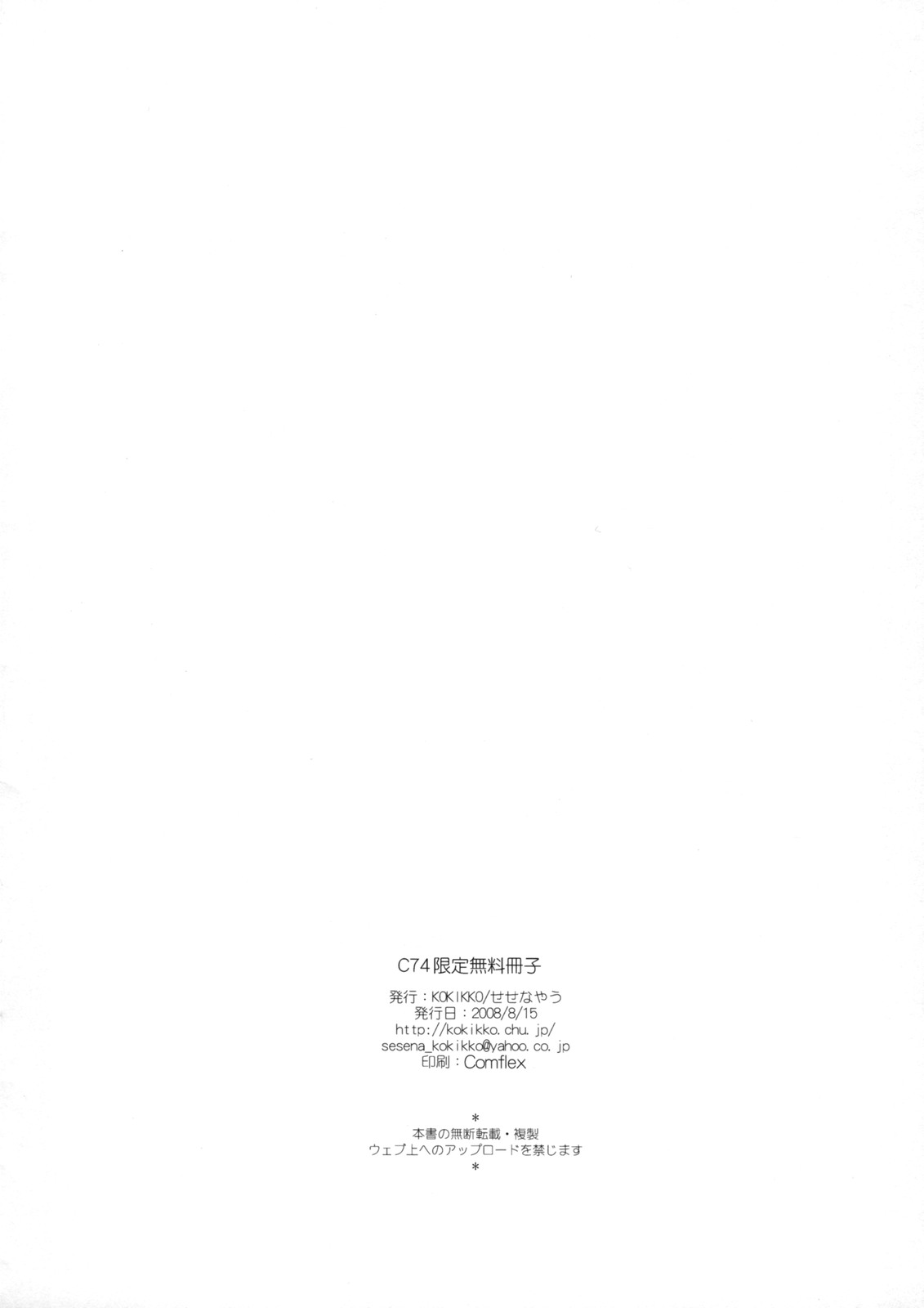 Nikondara Stew Aji page 8 full