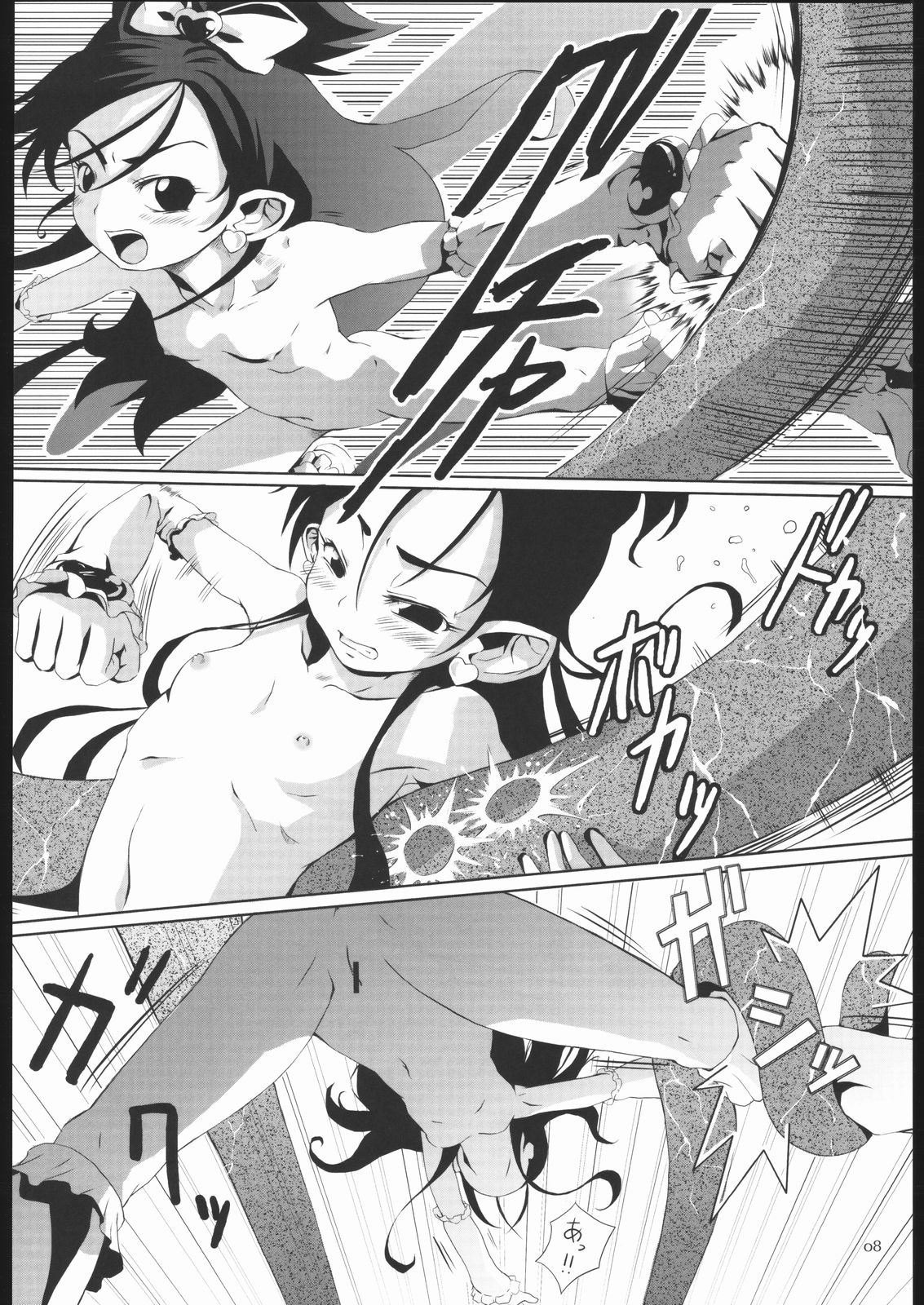 Gabanbo page 10 full