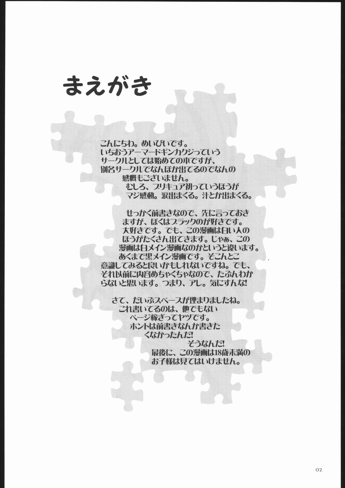 Gabanbo page 4 full