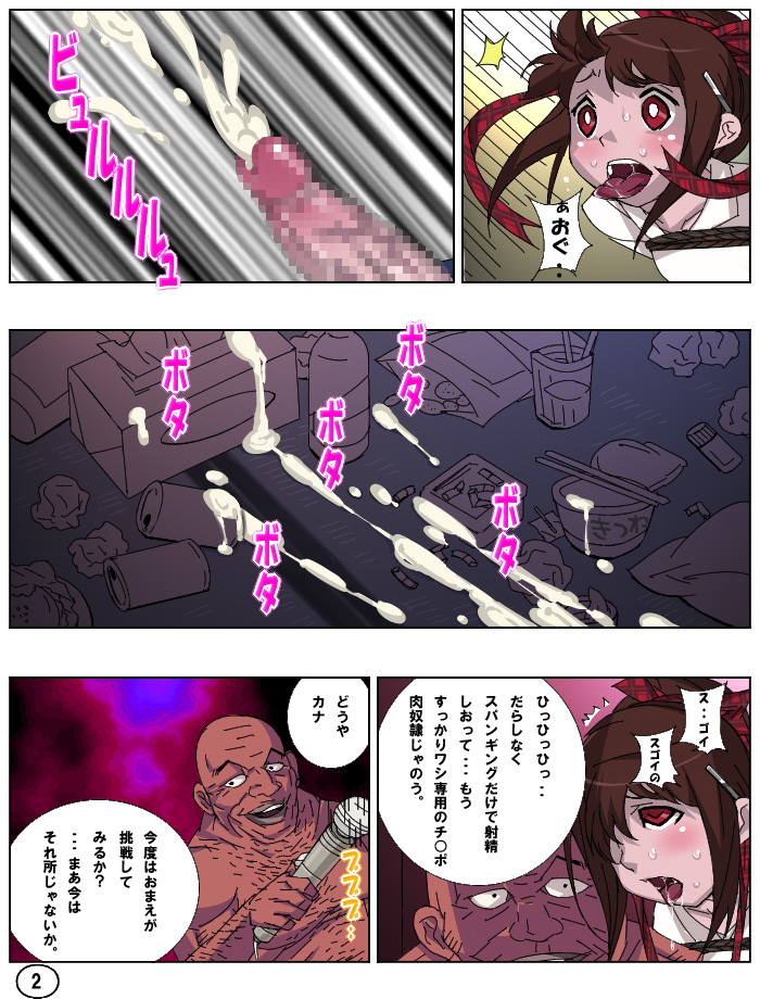 Futa Mana Nari Kana 6 - Rankou Hen page 3 full