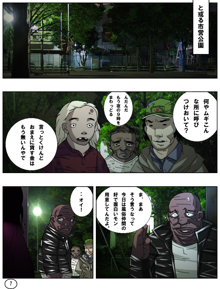 Futa Mana Nari Kana 6 - Rankou Hen page 8 full