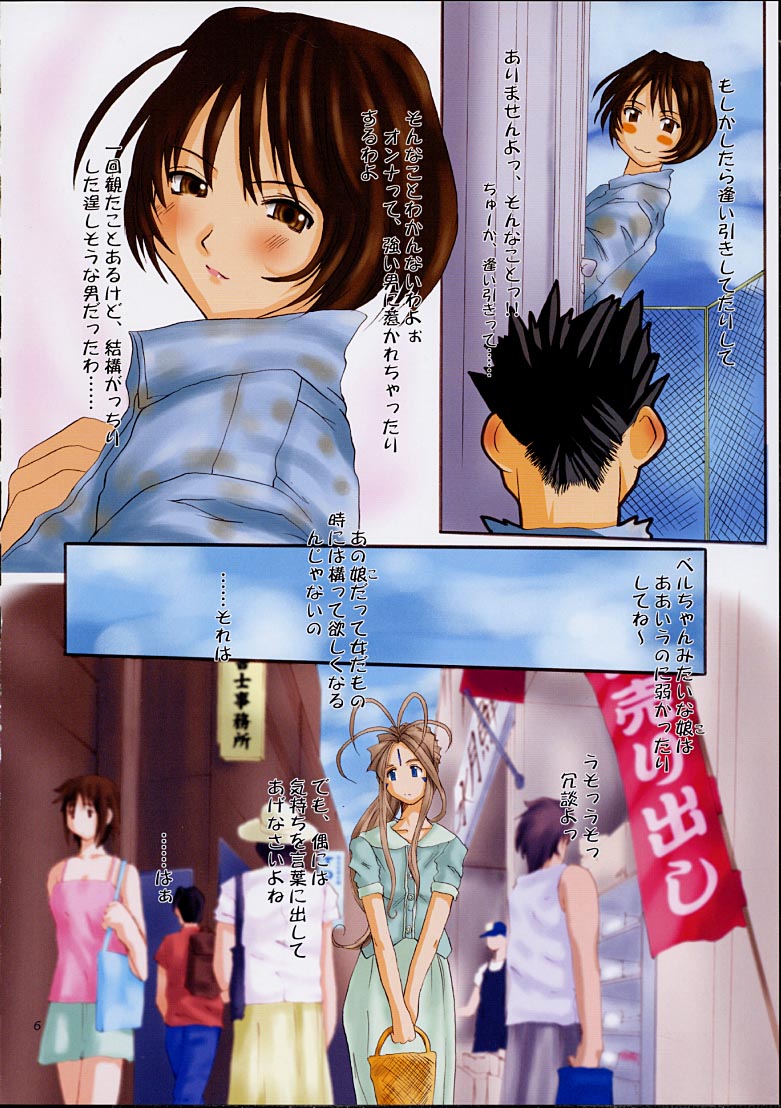 Goddess Graphics page 5 full
