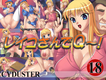 Reiko Sande Q~! cover