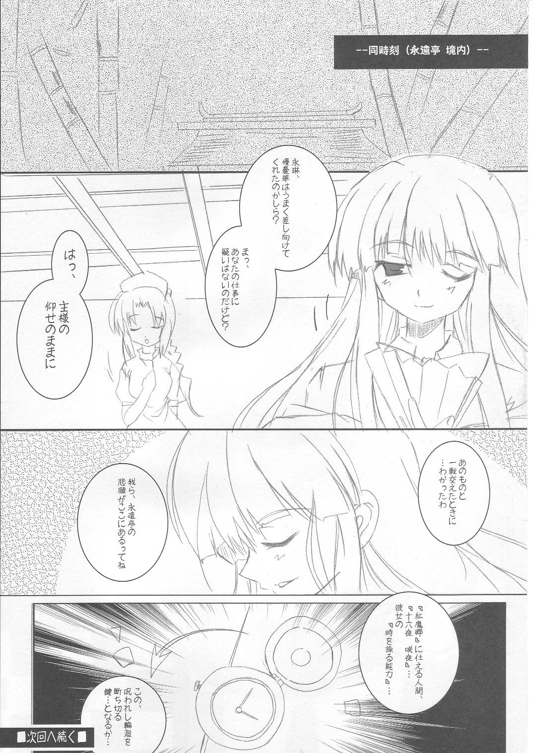 REDEMPTION page 8 full