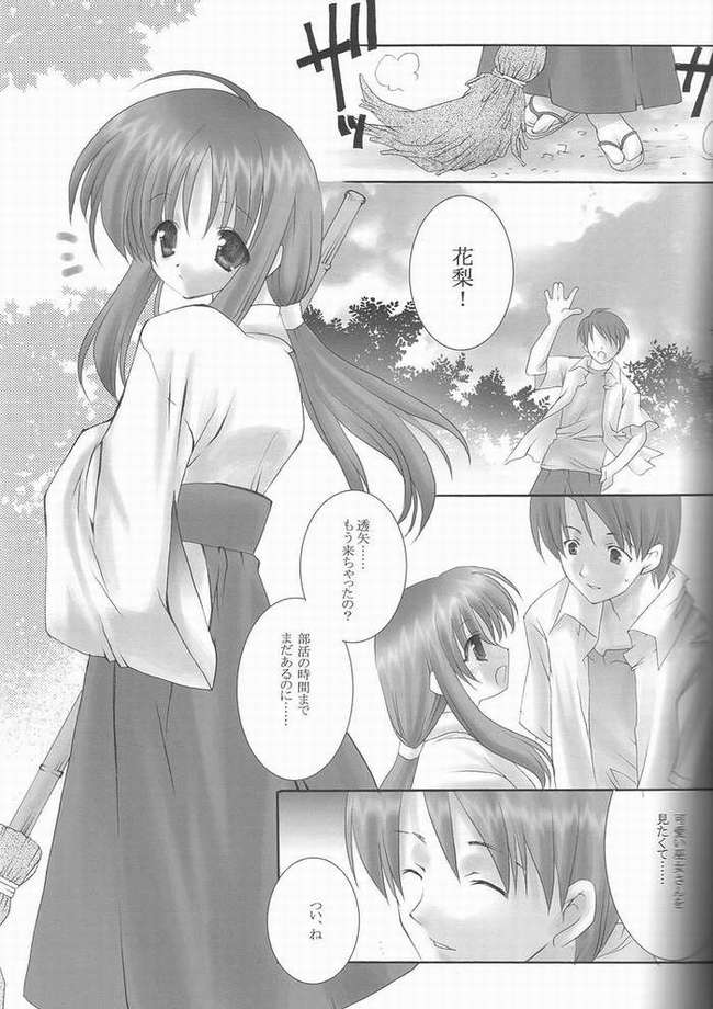 Hanagoyomi page 2 full