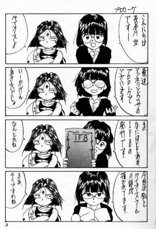 IF 8 page 5 full