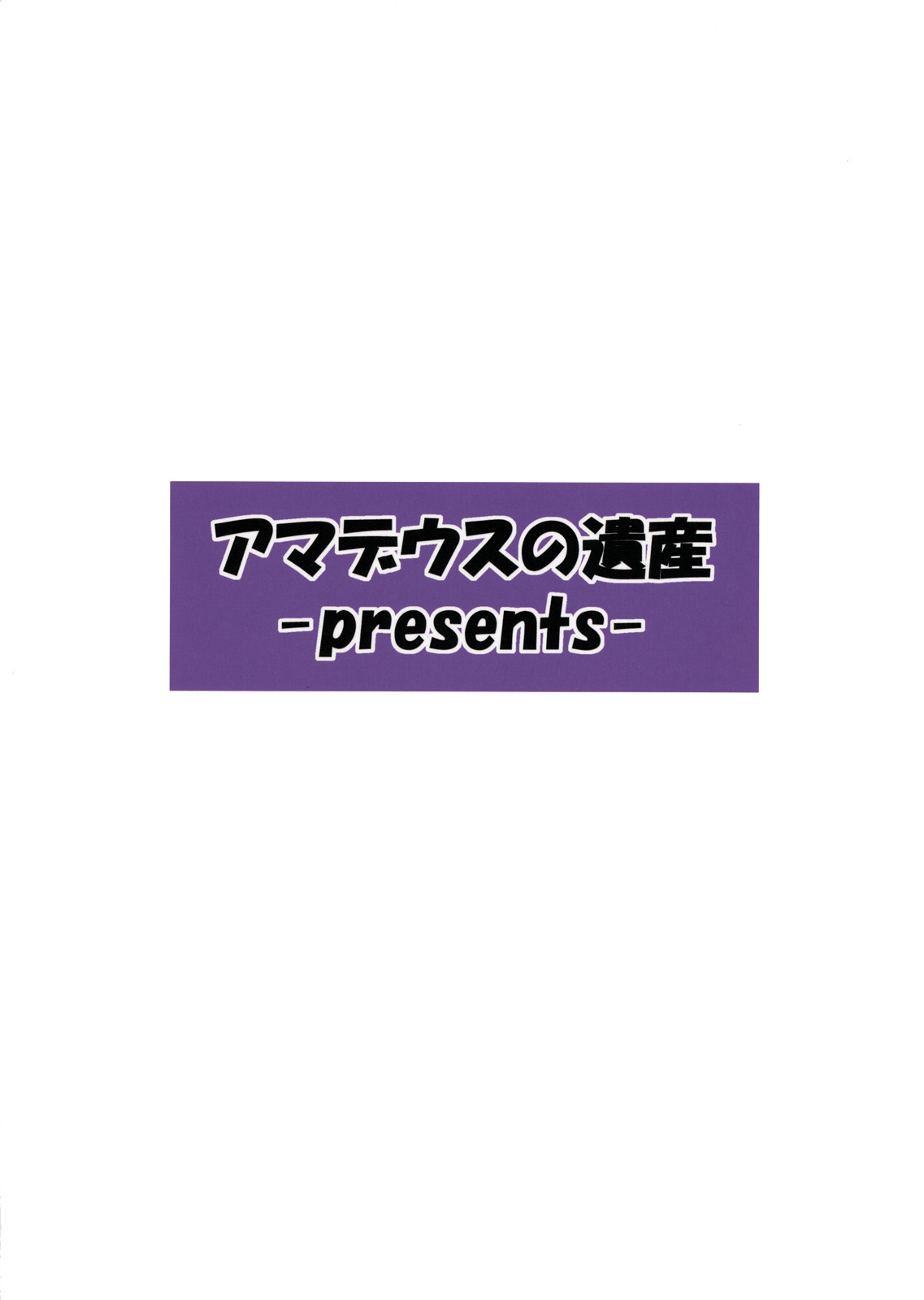 Tengu no Kansatsu Nikki page 2 full