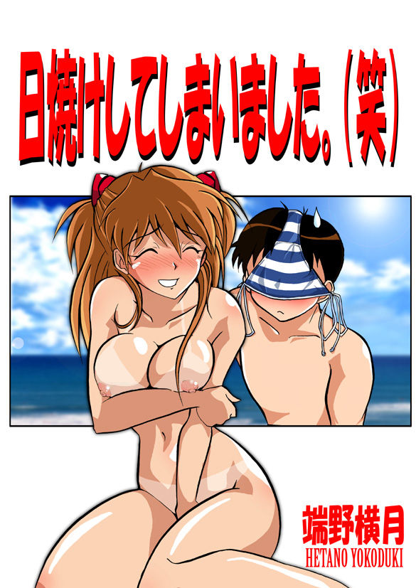 Asuka Soryu Langley Gallery page 8 full